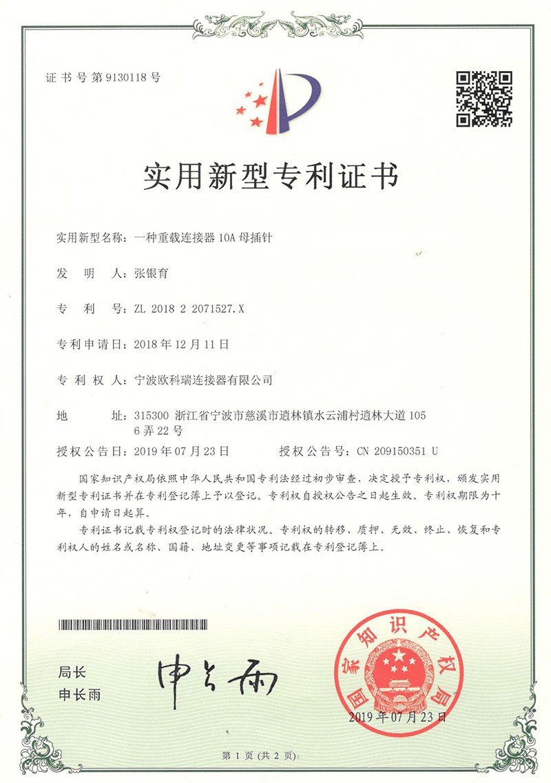 Certificate of Honor 1